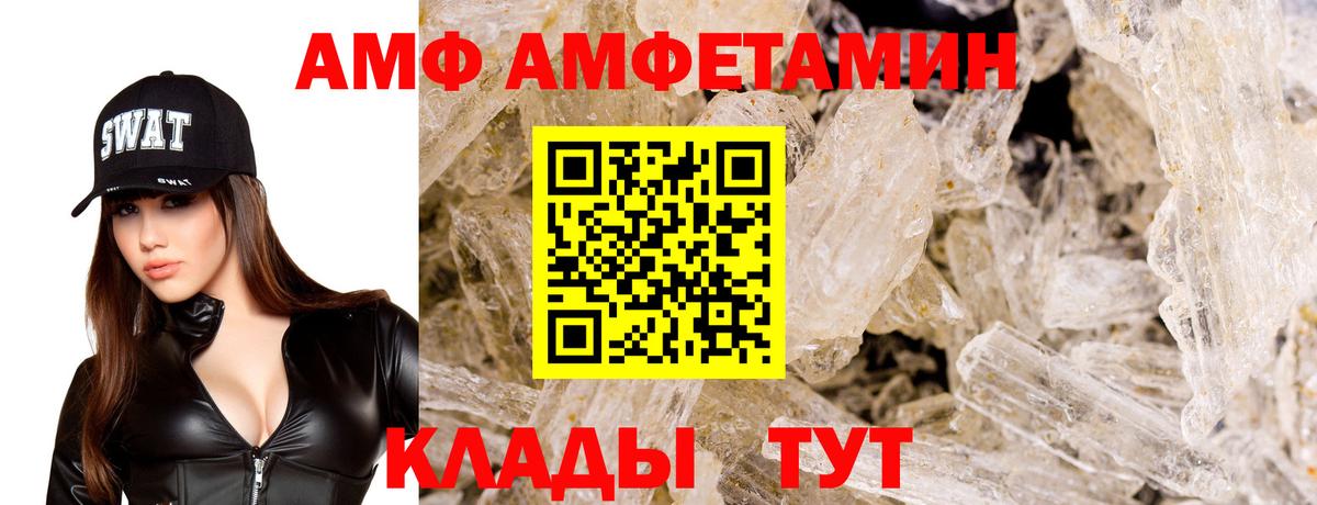 АМФЕТАМИН  Амфетамин 98%  Вход с VPN  Псков 