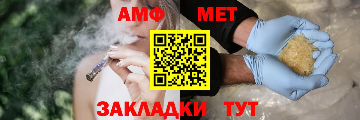 Амфетамин VHQ Псков