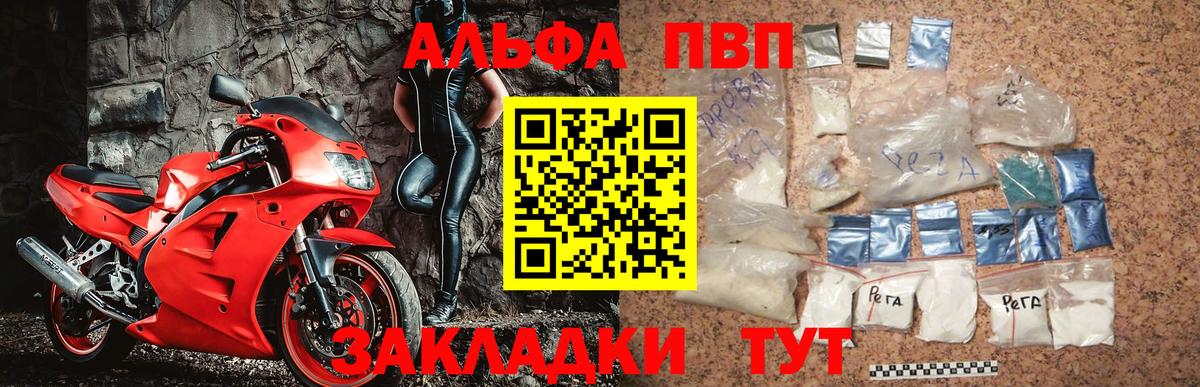 APVP VHQ Псков