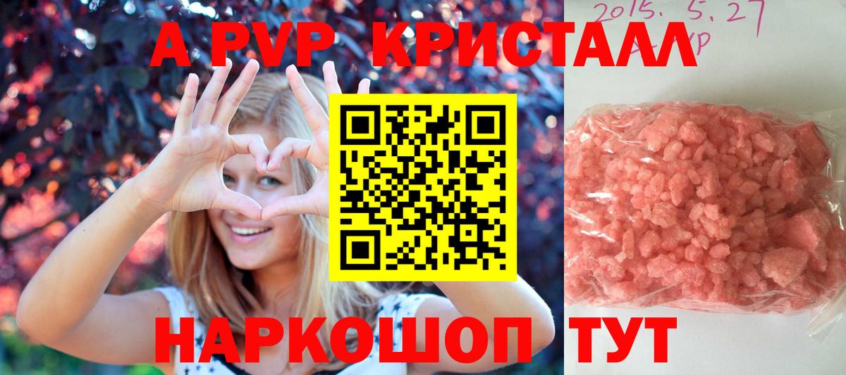APVP Соль  Вход с VPN  Alpha-PVP  APVP СК  Псков 