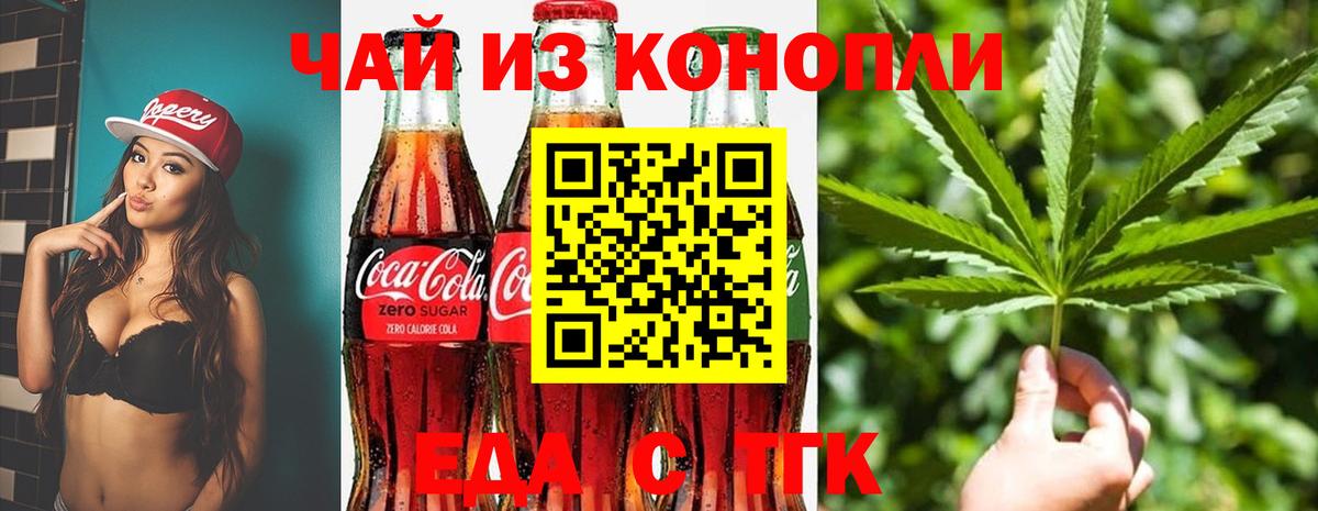 Canna-Cookies марихуана  Вход с VPN  Псков 