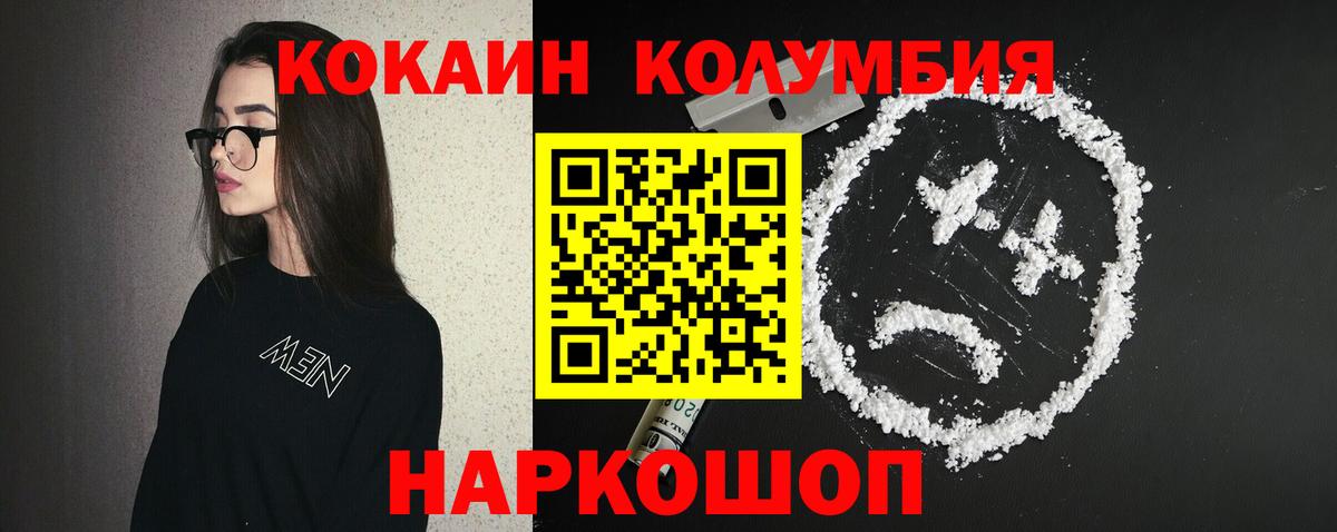 Cocaine Fish Scale  Вход с VPN  Псков 
