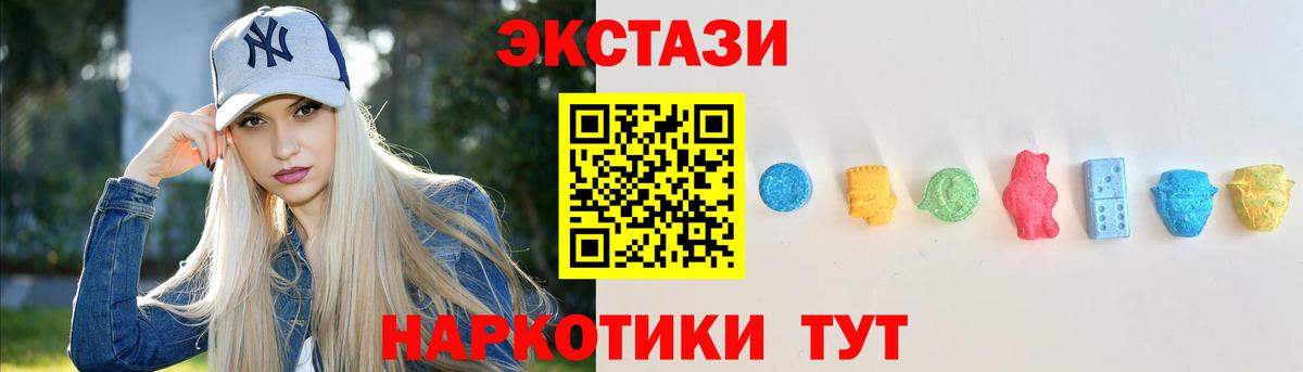 Экстази  Вход с VPN  Экстази MDMA  Псков  Ecstasy 280 MDMA 