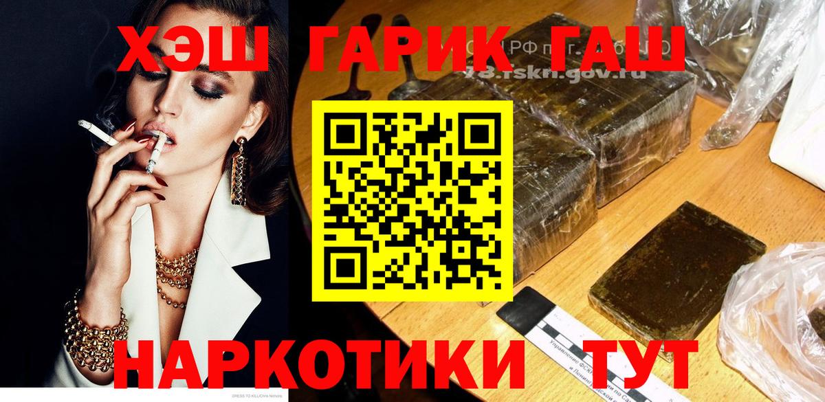 Псков  ГАШ Ice-O-Lator  Вход с VPN 