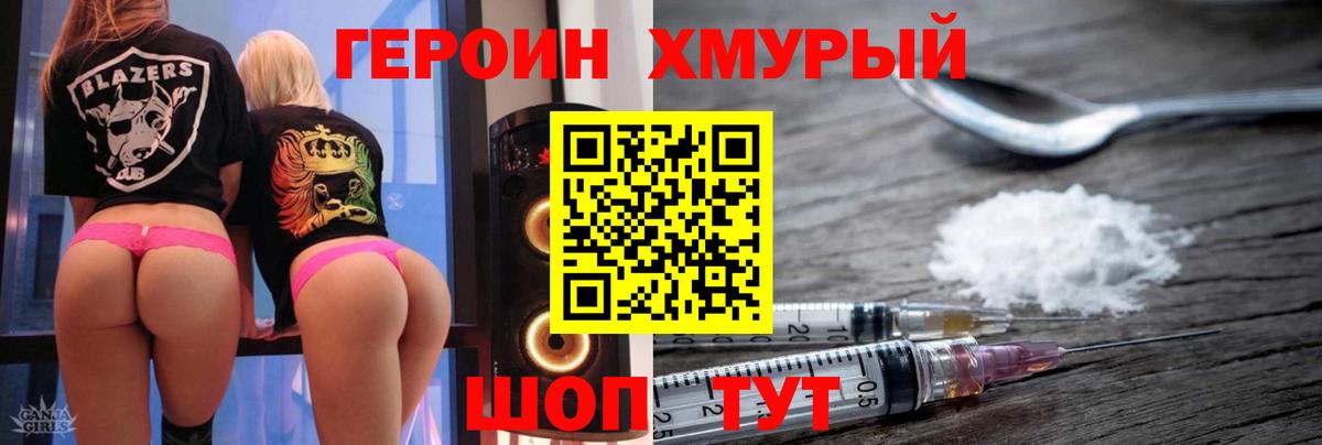 Псков  Героин гречка  Вход с VPN 