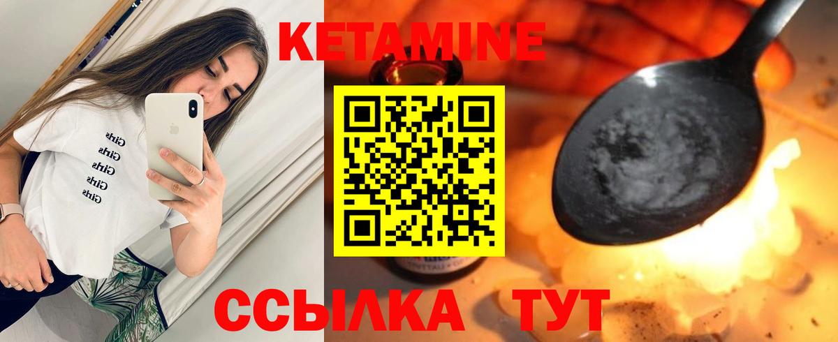 Кетамин VHQ Псков