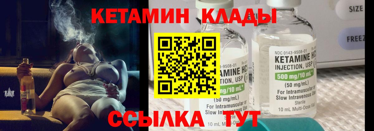 Псков  КЕТАМИН VHQ  Вход с VPN  КЕТАМИН ketamine 