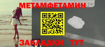 первитин Пушкино