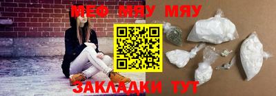 мяу мяу мука Пугачёв