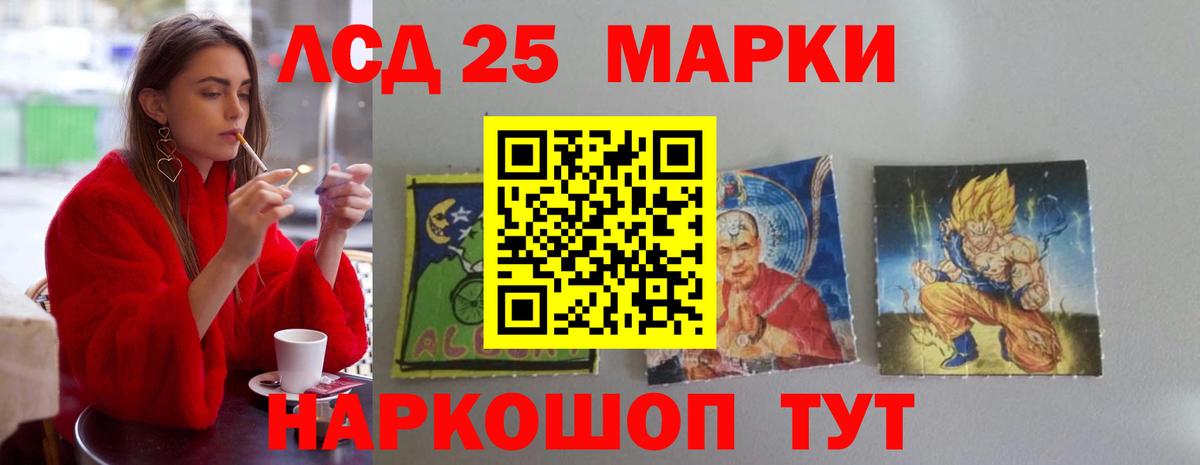 Лсд 25 экстази кислота Псков