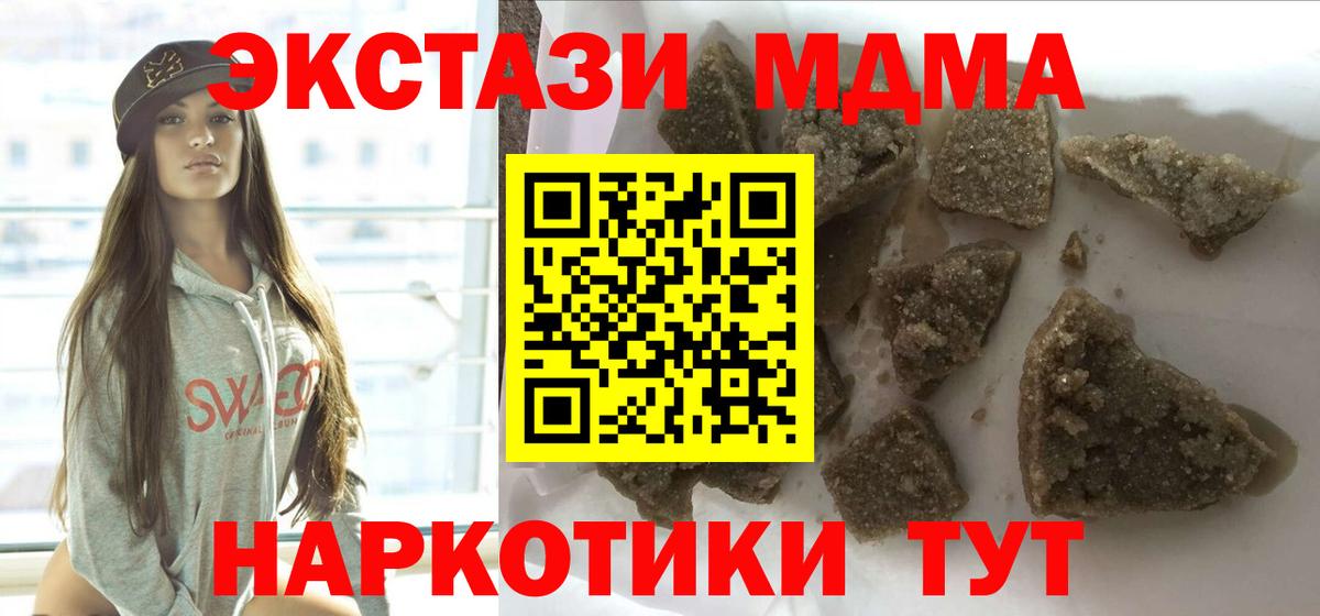 МДМА Molly Псков