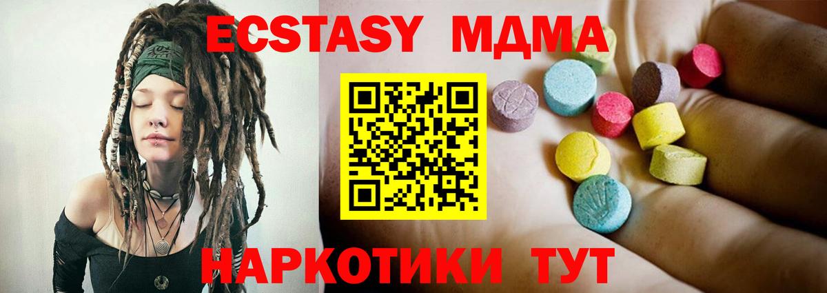 МДМА VHQ  MDMA Molly  MDMA  Вход с VPN  Псков 