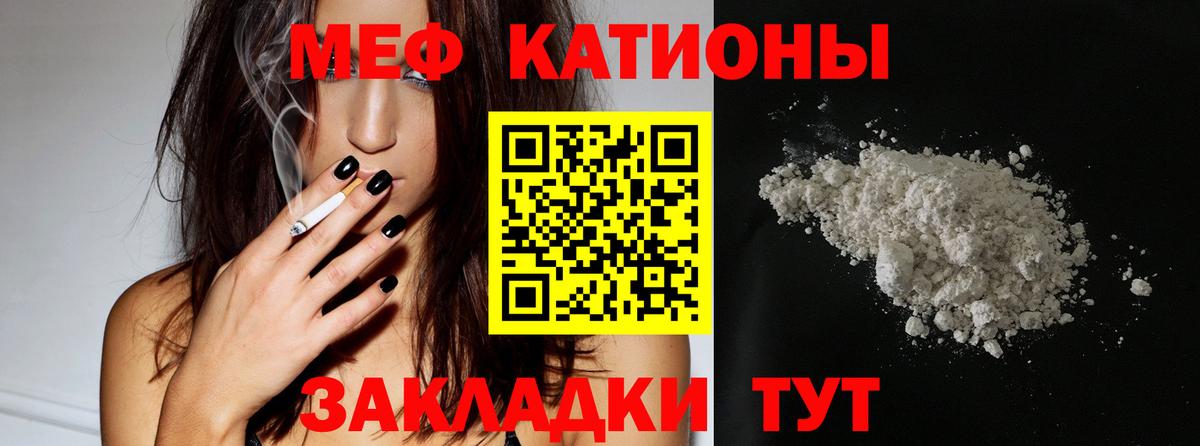 Мефедрон Псков