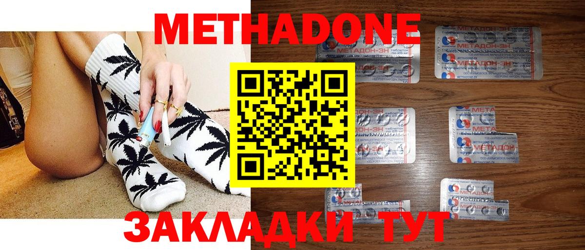 МЕТАДОН VHQ  Метадон methadone  Вход с VPN  блэк спрут ONION  Псков 
