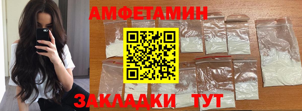 Псков  Метамфетамин пудра  Вход с VPN 