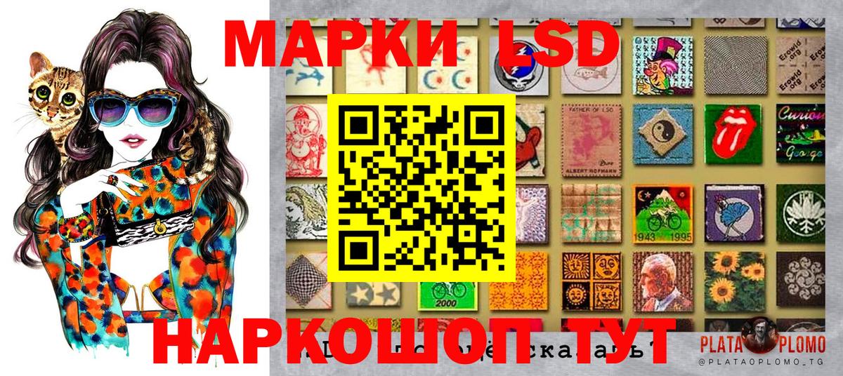 Псков  Наркотические марки 1,5мг  Вход с VPN 