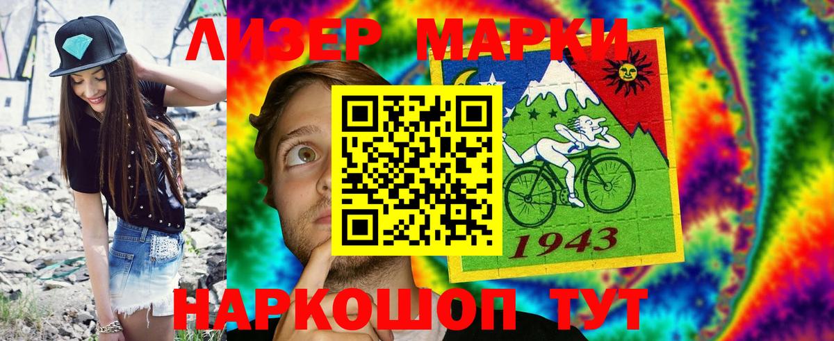 Марки NBOMe 1500мкг Псков