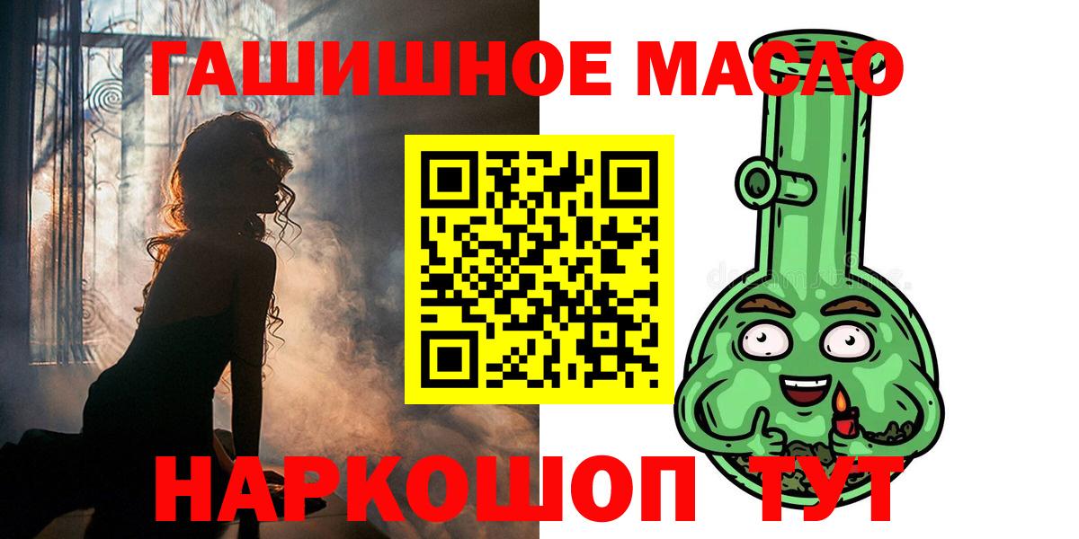 Дистиллят ТГК гашишное масло Псков